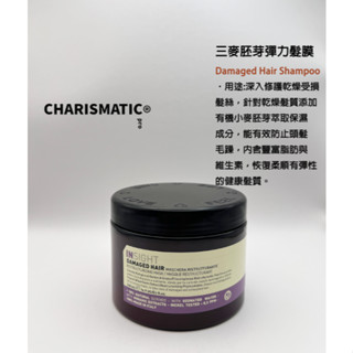 -CHMC- 義大利原裝 現貨當天寄出 INSIGHT 三麥胚芽彈力髮膜 500ml