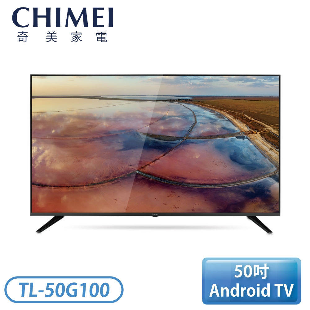 【僅送高屏市區】CHIMEI 奇美 液晶顯示器 TL-50G100 50吋 4K Android 【無視訊盒】