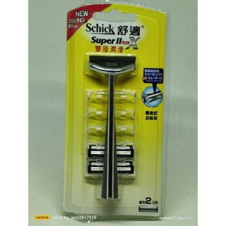Schick 舒適 雙層潤滑刮鬍刀 SuperII PlusX 1刀把2刀片#臺灣現貨~出貨