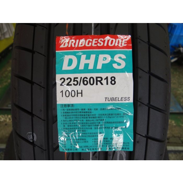 {順加輪胎}普利司通 DHPS 225/60/18 米其林SUV SP9 G058 HL001 PRIMACY SUV+