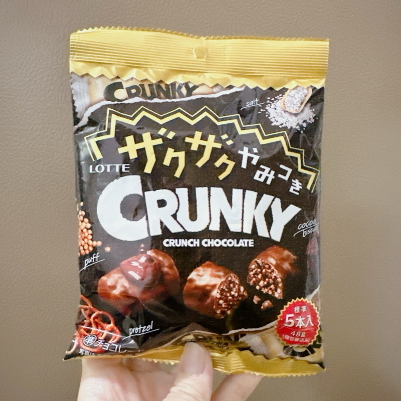 [全新快速出貨] 日本超商購入 糖果零食 樂天LOTTE CRUNKY顆粒巧克力包