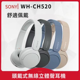 SONY - WH-CH520 真無線藍牙耳機 頭戴式降噪耳機 藍牙耳機 耳罩式耳機