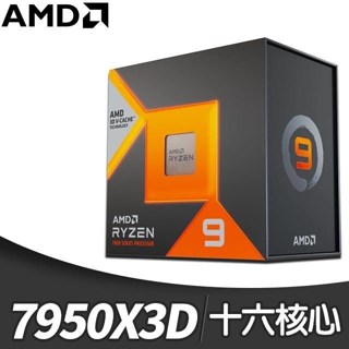 【AMD 超微】Ryzen R9-7950X3D 16核心 CPU中央處理器(4.2GHz)