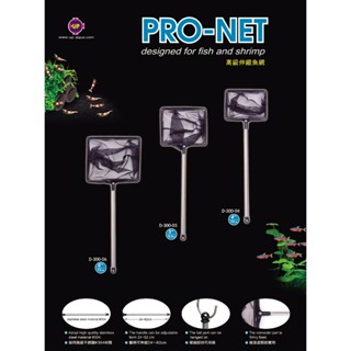 伸縮範圍24-62cm/304不鏽鋼【慢慢魚】臺灣UP雅柏-------PRO-NET高階伸縮魚網