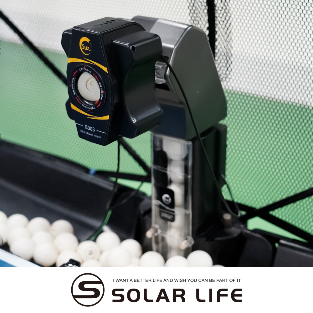SUZ 303旗艦版無線遙控桌球發球機 贈50三星球 自動發球器 乒乓球機器人 一人打球 專業私人教練 桌球教練機