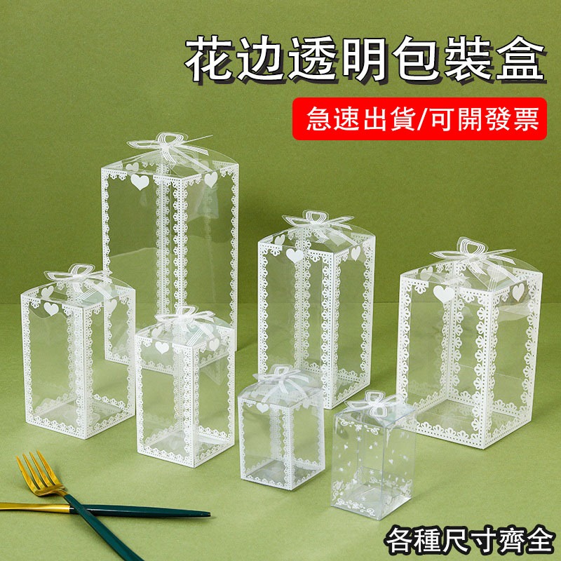 PVC花邊透明包裝盒 禮物包裝盒 公仔展示盒 透明盒 塑膠盒 pvc盒 禮品盒 餅乾 糖果 禮品 小物 飾品 包裝批發