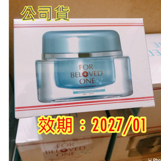 （效期 2027）寵愛之名 三分子玻尿酸保濕水凝霜30ml