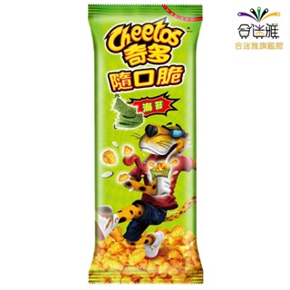 Cheetos奇多 隨口脆 巖燒海苔口味 玉米脆 28g/包【合迷雅旗艦館】<訂單滿99元才出貨>