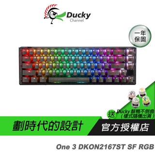 Ducky 創傑 One 3 SF Aura DKON2167ST 65% (透黑)機械鍵盤 半透明設計/真實聲學