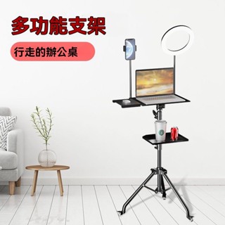 移動辦公桌 升降電腦桌 電腦臺 辦公桌 便攜式 直播架 投影架 多功能筆記型電腦支架落地室內直播站立式辦公可升降三腳架投