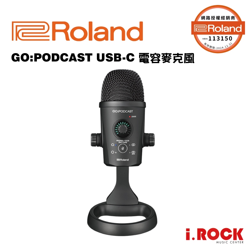 Roland GO:PODCAST USB 麥克風 電容麥克風 手機直播 指向切換【i.ROCK 愛樂客樂器】