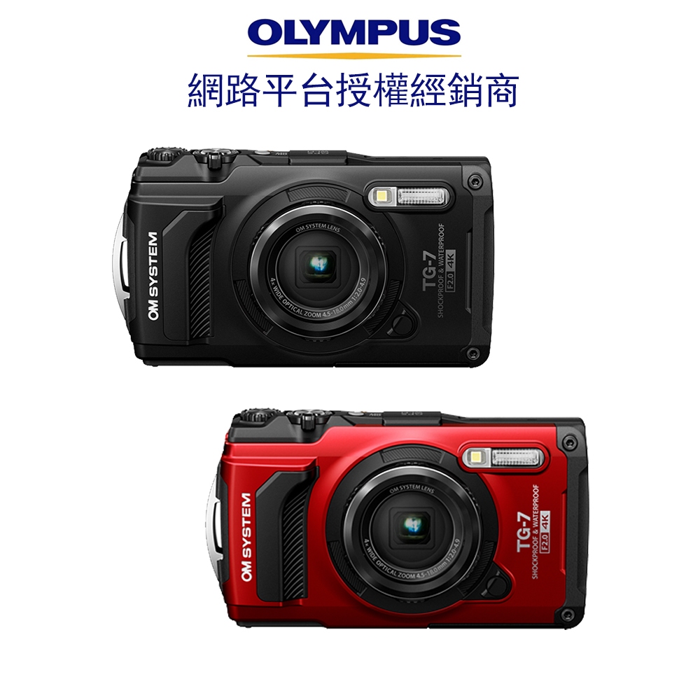 【OM SYSTEM】Stylus Tough TG-7 防水相機 (紅色/黑色) -公司貨