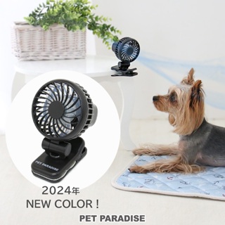 【PET PARADISE】寵物輕巧夾式風扇(黑色)｜PP 2024新款 夏季涼感 可夾置推車/外出背包 方便攜帶防中暑