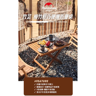 Naturehike 竹芸 楠竹輕巧便攜折疊桌 JJ010