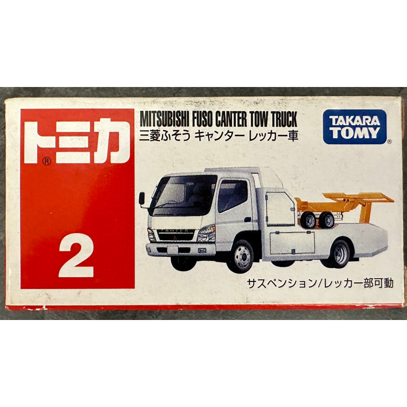 Tomica 多美 No.2 2 Mitsubishi 三菱 Fuso Canter Tow Truck 拖吊車 模型車