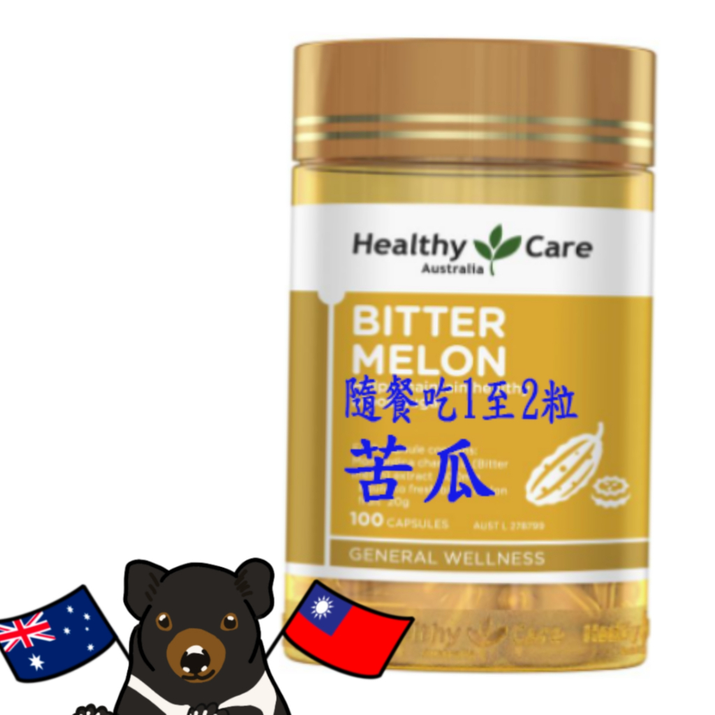 Healthy care Bitter Melon 100c 苦瓜素膠囊100粒