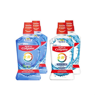 【高露潔】全效漱口水 薄荷清新 / 亮白去漬 500ml 兩入1+1超值組｜高露潔漱口水