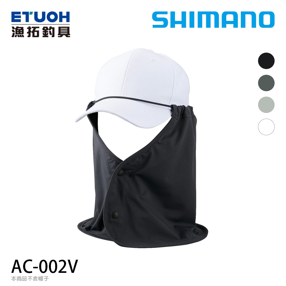 SHIMANO AC-002V [漁拓釣具] [防曬面罩]