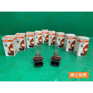 【汽車零件專家】H11-12V/55W 近光 燈泡 大燈燈炮 霧燈燈炮 三菱 豐田 賓士 各車系適用 OSRAM 歐司朗