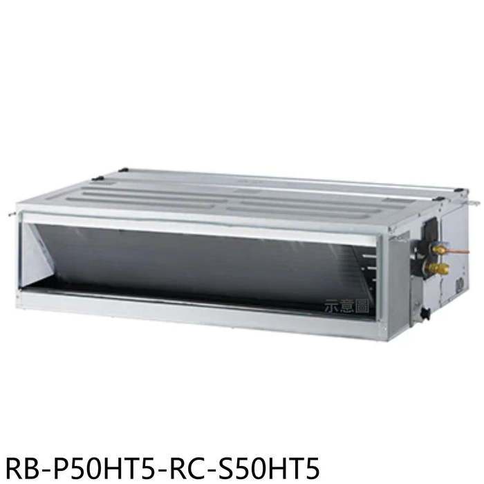 奇美【RB-P50HT5-RC-S50HT5】變頻冷暖吊隱式分離式冷氣8坪(含標準安裝)