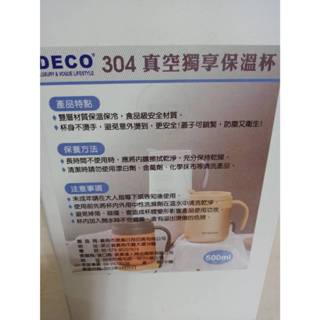 DECO 304真空獨享保溫杯500ml 辦公杯 咖啡杯(白)*1