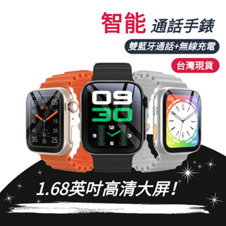 【最高品質】藍芽手錶 智能手錶 運動手錶 智慧型手錶 電子錶 心率 血壓 血氧 防水 智慧型手錶 適用蘋果/iOS/安卓