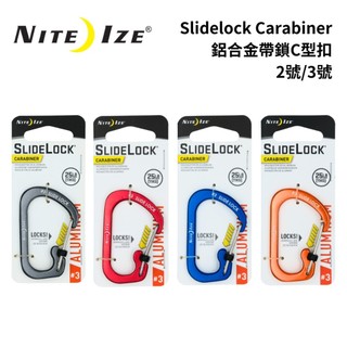 【NITE IZE】鋁合金帶鎖C型扣 掛勾