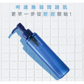 『美妝小舖』ORBIS 和漢淨肌深層卸妝露150ml/痘痘粉刺肌適用/清潔毛孔/簡單卸妝/補充包