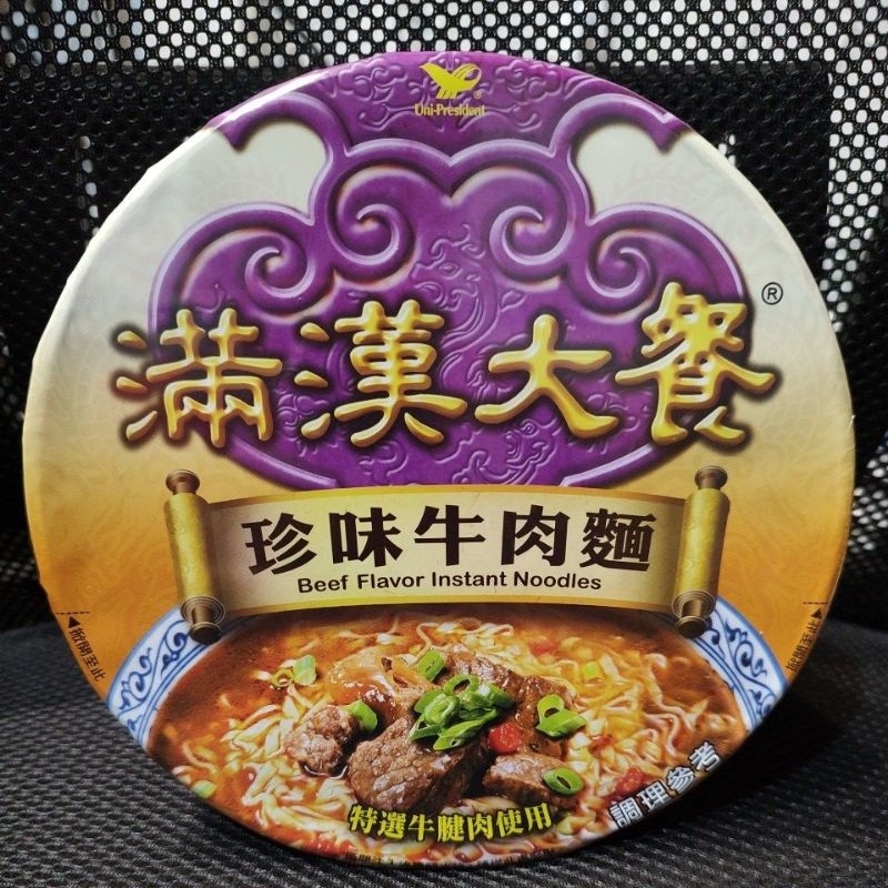 泡麵 珍味牛肉麵 滿漢大餐 碗麵 統一泡麵 沖泡麵 珍味牛肉風味麵 滿漢大餐泡麵