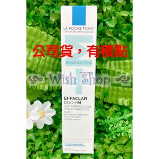 【Wish Shop】理膚寶水淨痘無瑕極效精華DUO+M 40ML 2026/11 臺灣萊雅公司貨中文標示!!