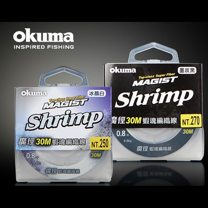 出清《okuma》編織線 魔徑-蝦魂Shrimp(冰晶白)30M-PE線 寶熊 魔徑 蝦魂編織線 貝克力的 鈦晶火線