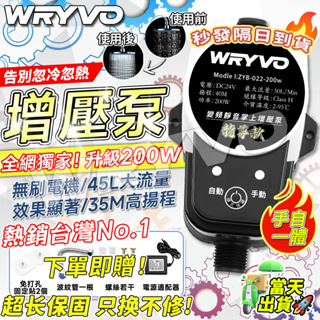 ❤️‍🔥當天出貨 隔日送達🚀 熱水器加壓馬達⚡獨家升級200W 靜音馬達 110V熱水器增壓泵 洗衣機 水龍頭 自來水