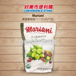 好市多 Costco代購 Mariani 美國葡萄乾 1.13公斤/1包 可用於中式或西式烘培 可當作零食或點心食用