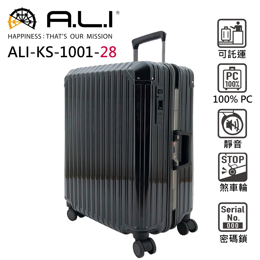 【日本A.L.I】28吋 HINOMOTO煞車輪行李箱／鋁框箱(鏡面黑 KS-1001A)【威奇包仔通