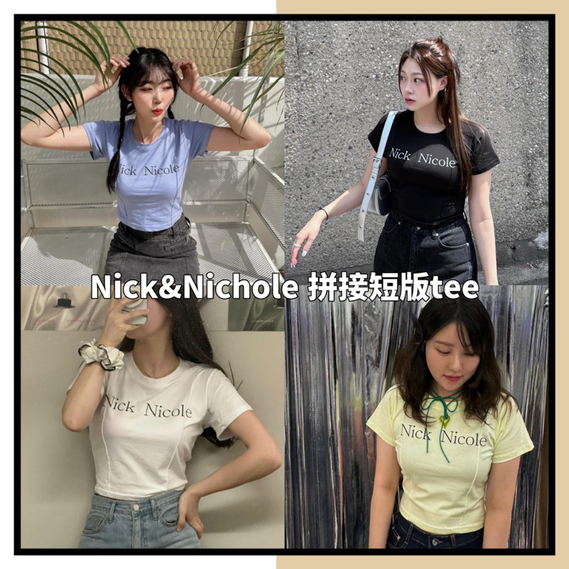 ᴹᴵˢˢ.ᴾᴬᴾᴬ🔸 韓國代購 NICK&amp;NICOLE NN 拼接LOGO 短版T 短踢 短tee t-shirt