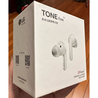 LG tone free真無線藍牙耳機