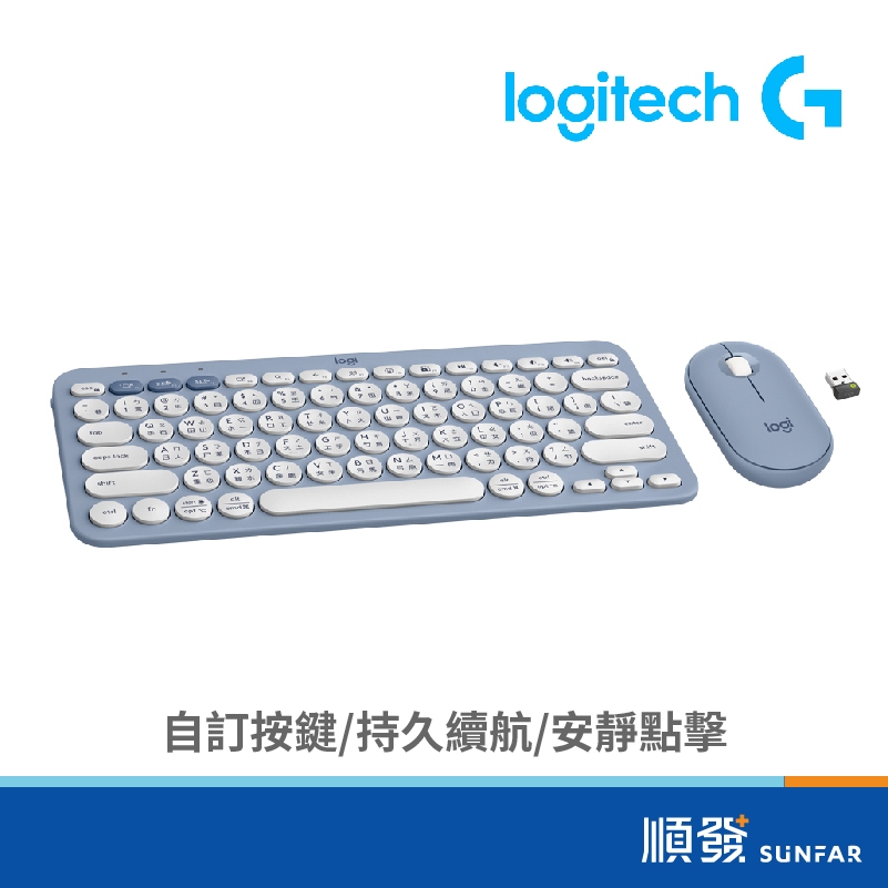 Logitech 羅技 Pebble 2 Combo 天空藍/珍珠白/石墨黑 無線 藍牙 鍵盤滑鼠組