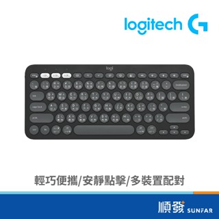 Logitech 羅技 K380S 石墨灰/珍珠白/玫瑰粉 跨平臺 藍芽鍵盤 無線鍵盤