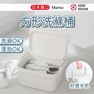 日本 水桶 收納 marna 5L 儲水桶 桶 洗衣盆 裝水桶 方形水桶 洗衣桶 塑膠水桶 提水桶 方型水桶 水筒
