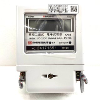 巧力 CIC 電表 BAW-1C 10(80A) 附 RS485 單相二線 電子式瓦時計 分電錶 套房 租屋 冷氣