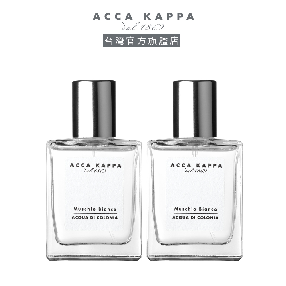 【ACCA KAPPA】買一送一│ 白麝香香水50ml+白麝香香水50ml