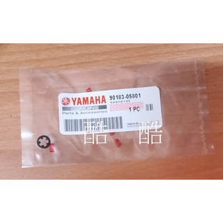 YAMAHA原廠 彈簧螺帽 90183-05801 勁豪 AUGUR Force 2.0新勁戰 面板螺帽墊片