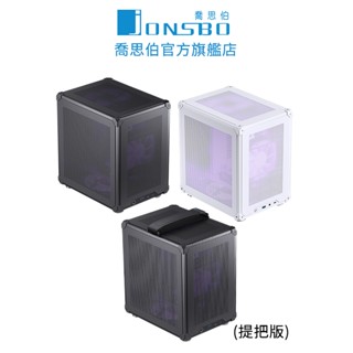 【Jonsbo】C6標準版 Micro/ITX機殼(C2後繼款/散熱提升/提把可拆/模組化