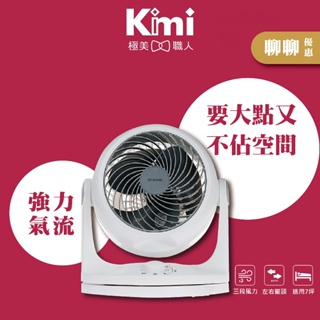 【IRIS OHYAMA】日本7吋空氣循環扇 PCF-HD18 適用7坪 電風扇 左右擺頭 靜音節電 清洗方便 公司貨