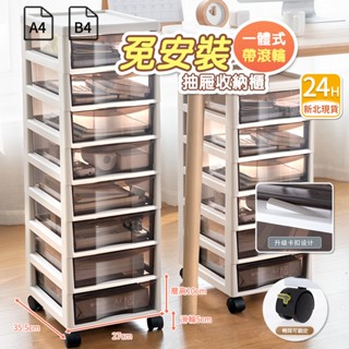 🌟新北現貨🌟免安裝 移動式多層抽屜櫃 透明文具收納櫃 收納櫃 床邊櫃 抽屜式置物櫃 多層收納櫃 可移動收納櫃 雜物儲物櫃