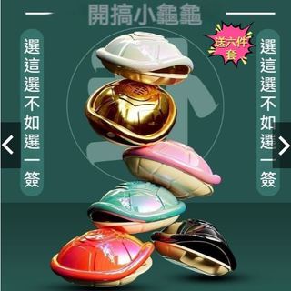 占卜龜 好運占卜龜 創意龜殼占卜 幸運龜 龜卜卦 好運龜