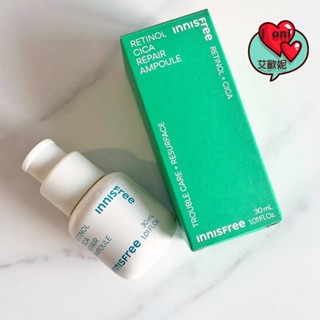 正品現貨【艾歐妮】韓國 Innisfree A醇淨膚超修護安瓶 控油 粉刺 毛孔 淡斑 痘疤 精華液 安瓶 精華