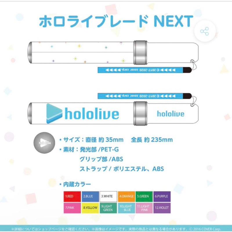 ￥My公仔￥ 日本限定 Hololive 演唱會 1st Live 應援棒 官棒 手燈 筆燈 NEXT 應援燈棒