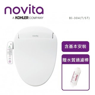 韓國Novita BI-304T/ST (含基本安裝)智能洗淨便座 免治馬桶 瞬熱型