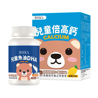 ［BHK's】兒童魚油DHA咀嚼軟膠囊60粒/罐+兒童倍高鈣粉30入/盒